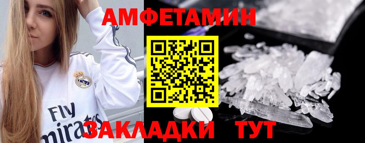 маркетплейс формула  АМФЕТАМИН VHQ  Вход с VPN  Дедовск  Амфетамин  АМФЕТАМИН 