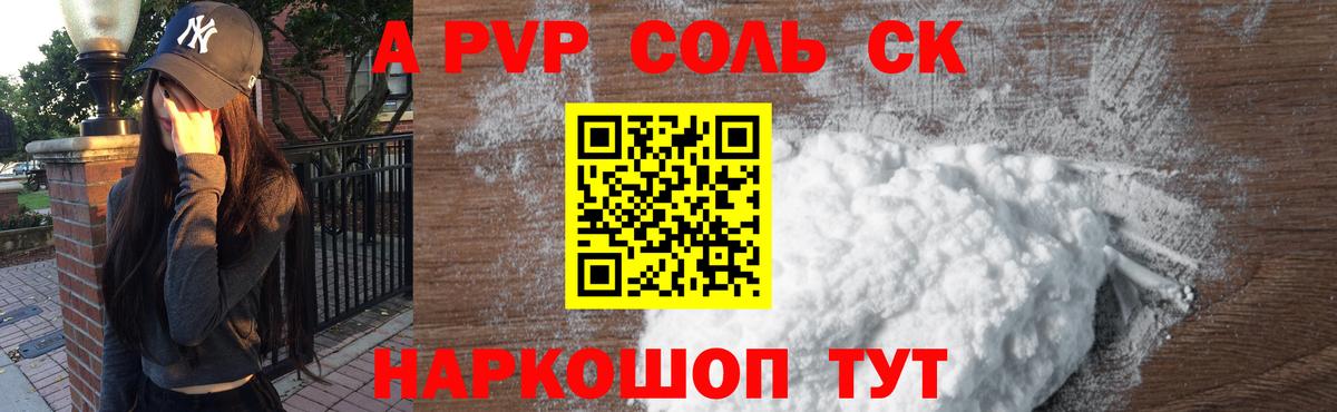Alfa_PVP  дарнет шоп  Дедовск  Альфа ПВП крисы CK  Вход с VPN  Alpha-PVP крисы CK  Альфа ПВП мука 