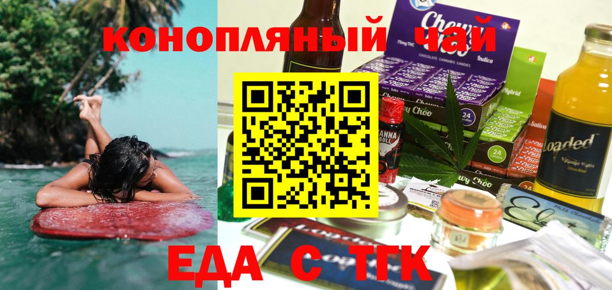 Дедовск  Печенье с ТГК конопля  Вход с VPN 