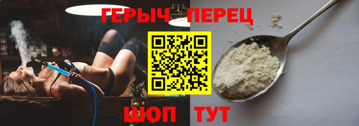 Героин  ГЕРОИН герыч  Вход с VPN  Дедовск 