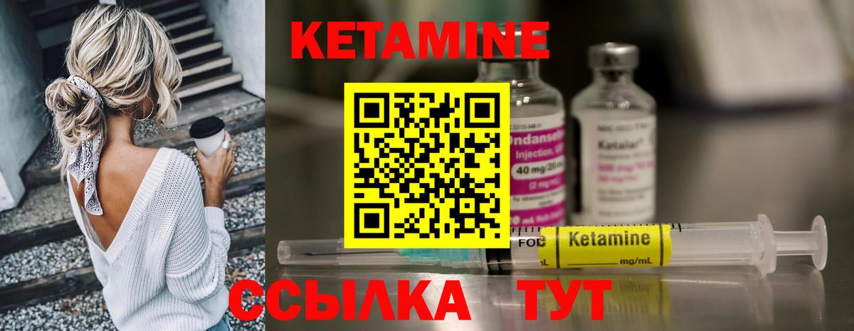 КЕТАМИН ketamine  Вход с VPN  Дедовск 