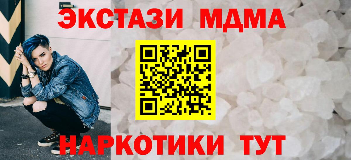 MDMA VHQ Дедовск