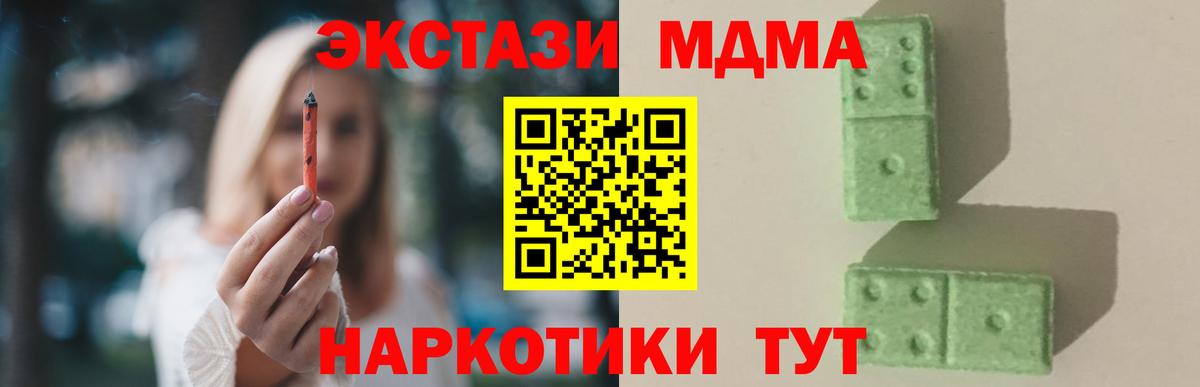 МДМА кристаллы  Вход с VPN  МДМА  Дедовск  MDMA crystal 